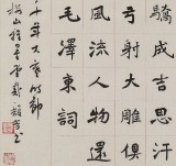 【已售】中书协会员戴馥芳 四尺《沁园春 雪》