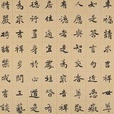 QA中书协会员戴馥芳 四尺《吉祥经》