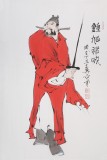 【已售】高仿范曾四尺三开《钟馗神威》