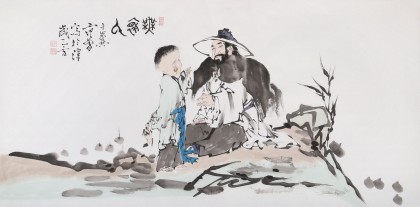 【已售】高仿范曾四尺《无怀氏》