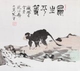 【已售】高仿范曾四尺《众生平等》