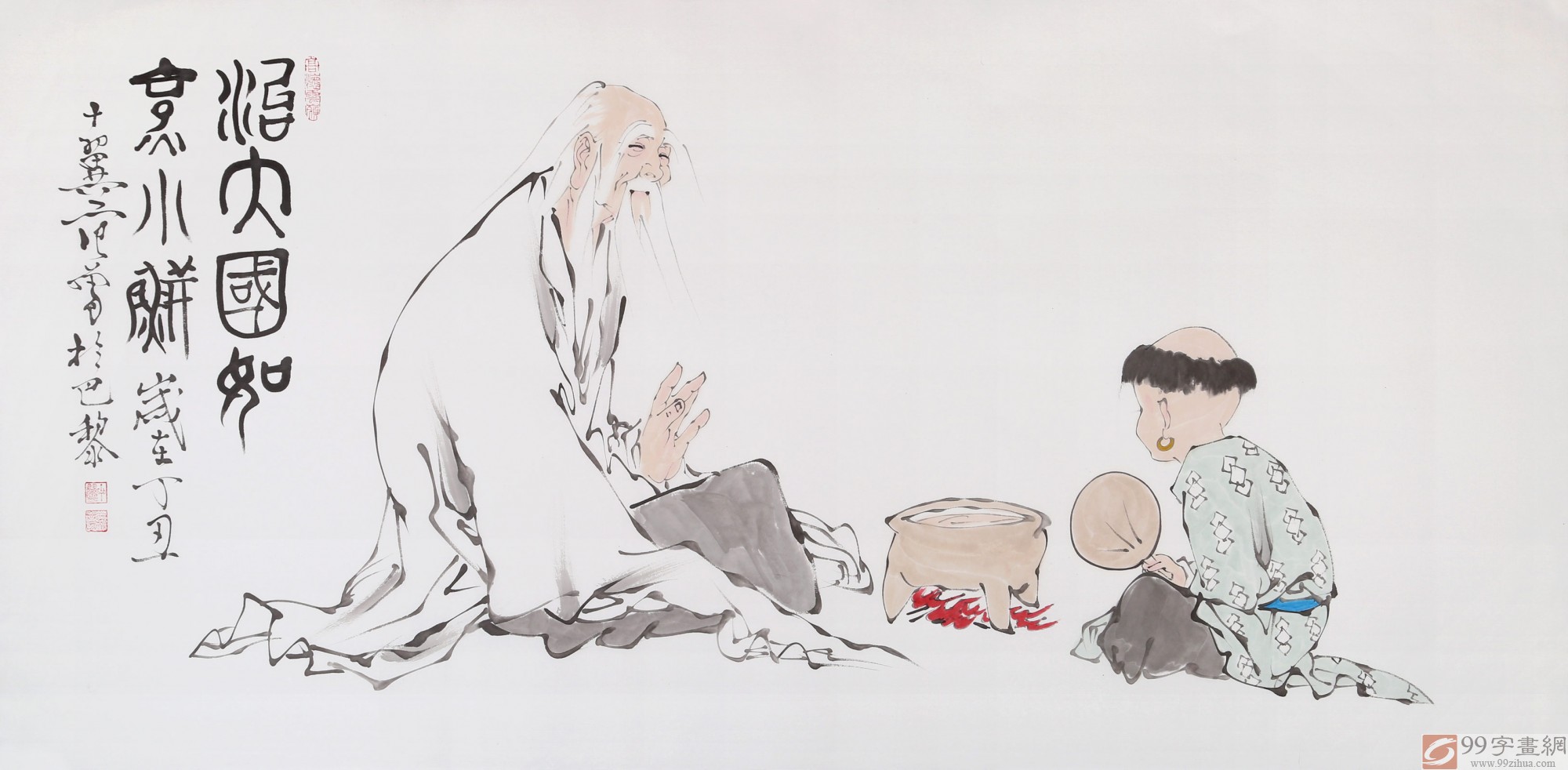 高仿范曾四尺《治大国如烹小鲜》 - 人物画 - 9