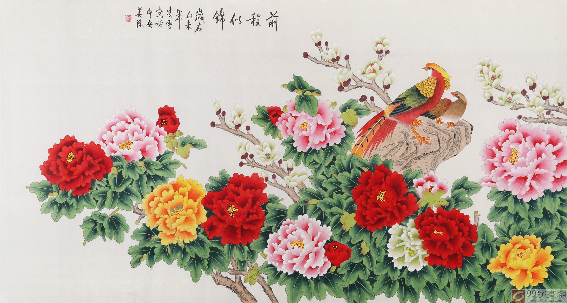 【已售】北京美协凌雪六尺牡丹画《前程似锦》已裱片
