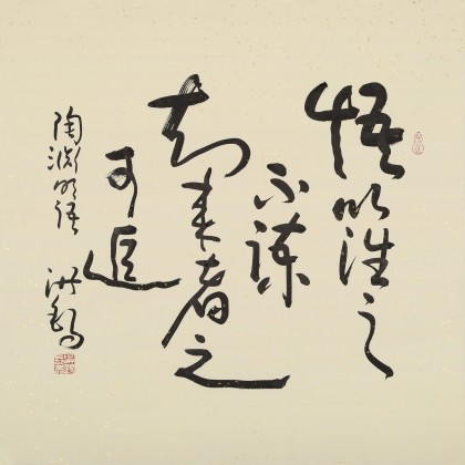 【已售】中国书画家协会副主席王洪锡 四尺斗方《知来者之可追》（询价）