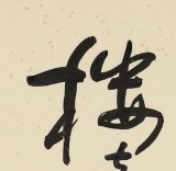 【已售】原中国书画家协会副主席王洪锡 四尺斗方《满架蔷薇一院香》（询价）