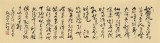 【已售】中国书画家协会副主席王洪锡 六尺对开《沁园春 雪》（询价）