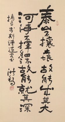 SK中国书画家协会副主席王洪锡 三尺《河海不择细流》（询价）