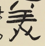 【已售】原中国书画家协会副主席王洪锡 四尺斗方《灵山钟秀姿愈美》（询价）