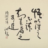 【已售】中国书画家协会副主席王洪锡 四尺斗方《知来者之可追》（询价）