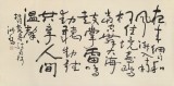 【已售】中国书画家协会副主席王洪锡 四尺《如梦令 醉南柯》（询价）