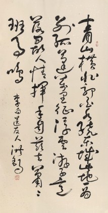 【已售】中国书画家协会副主席王洪锡 四尺《送友人》（询价）