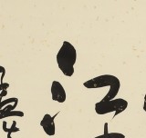 【已售】中国书画家协会副主席王洪锡 四尺斗方《移舟泊烟渚》（询价）