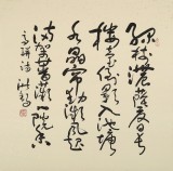【已售】原中国书画家协会副主席王洪锡 四尺斗方《满架蔷薇一院香》（询价）