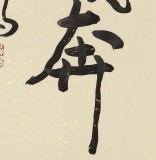 【已售】原中国书画家协会副主席王洪锡 四尺斗方《乃瞻衡宇 载兴载奔》（询价）