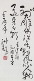 【已售】中国书画家协会副主席王洪锡 六尺《沁园春 雪》（询价）