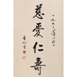 古诗词书法作品《朝辞白帝彩云间》图片