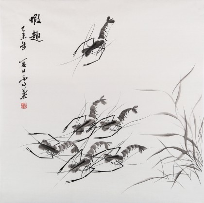 【已售】何华贤 四尺斗方《虾趣》 颍淮书画名家