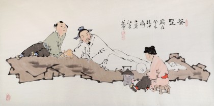 【已售】高仿范曾四尺《茶圣》