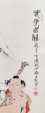 高仿范曾四尺《老子出关》