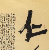 【已售】中国诗画协会理事董平茶 六尺对开《仁义礼智信》