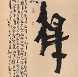 【已售】中国诗画协会理事董平茶 六尺对开《舍得》