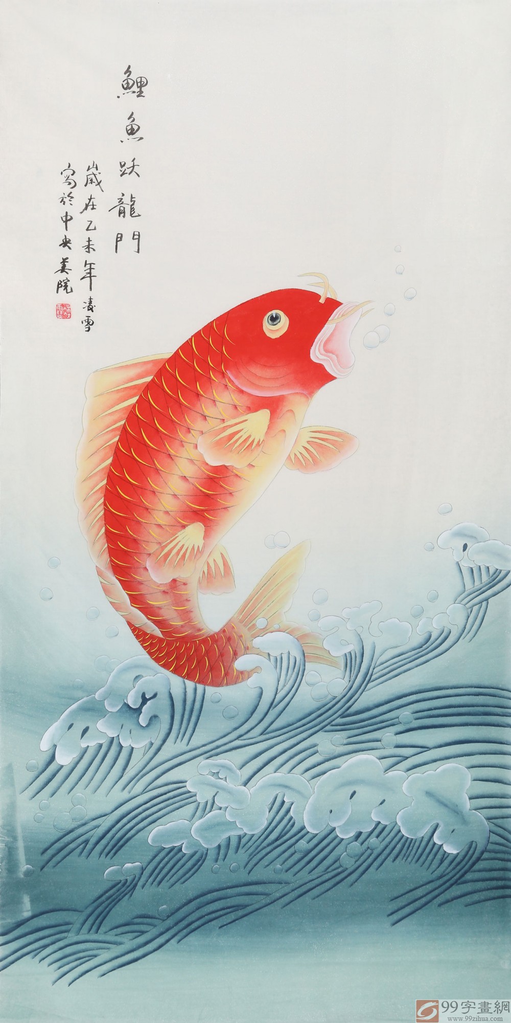 【已售】北京美协凌雪四尺《鲤鱼跃龙门》