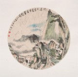 【已售】胡书文 扇面《行道水穷处 坐看云起时》中国书画院创作院副院长