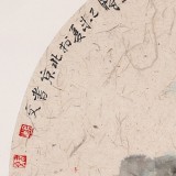 【已售】胡书文 扇面《行道水穷处 坐看云起时》中国书画院创作院副院长