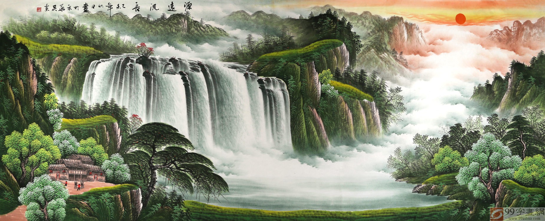 【已售】吴东小八尺聚宝盆山水画《源远流长》已裱片