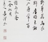 【已售】中书协会员闫长河 四尺书法《乌衣巷》