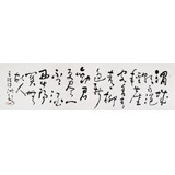 王洪锡 六尺对开《渭城朝雨浥轻尘》 原中国书画家协会副主席