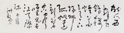 王洪锡 六尺对开《黄鹤楼送孟浩然之广陵》 已故书法名家