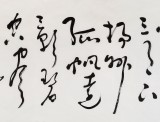 王洪锡 六尺对开《黄鹤楼送孟浩然之广陵》 已故书法名家
