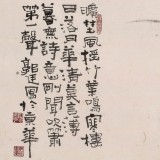 【已售】郭廷 四尺斗方《薄暮诗意》 当代独具特色的水墨人物名家（询价）
