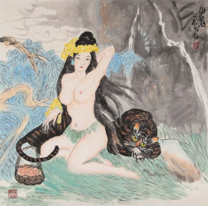 【已售】南海禅寺 妙林居士 四尺斗方《山鬼》