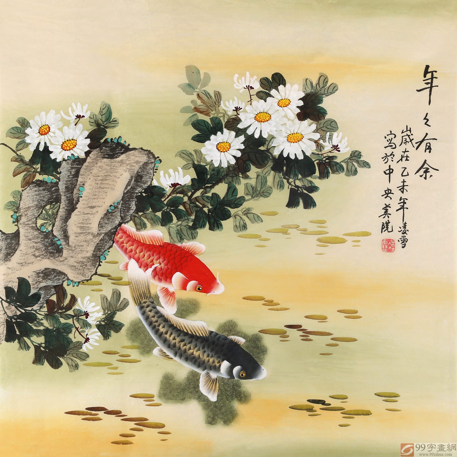 北京美协凌雪四尺斗方《年年有余 九鱼图 99字画网