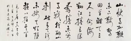 【已售】夏元朴八尺对开书法《毛主席词 十六字令》