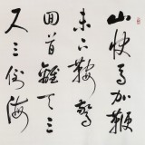 【已售】夏元朴八尺对开书法《毛主席词 十六字令》