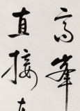 【已售】 元朴小六尺书法作品《风景这边独好》