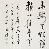 【已售】夏元朴八尺对开书法《毛主席词 十六字令》