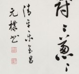【已售】 元朴小六尺书法作品《风景这边独好》
