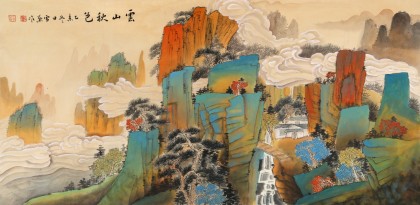 【已售】何华贤 四尺山水《云山秋色》 颍淮书画名家
