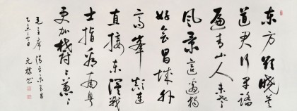 【已售】 元朴小六尺书法作品《风景这边独好》