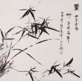 【已售】张春奇 四尺斗方《兰竹图》徐悲鸿纪念馆艺术中心理事