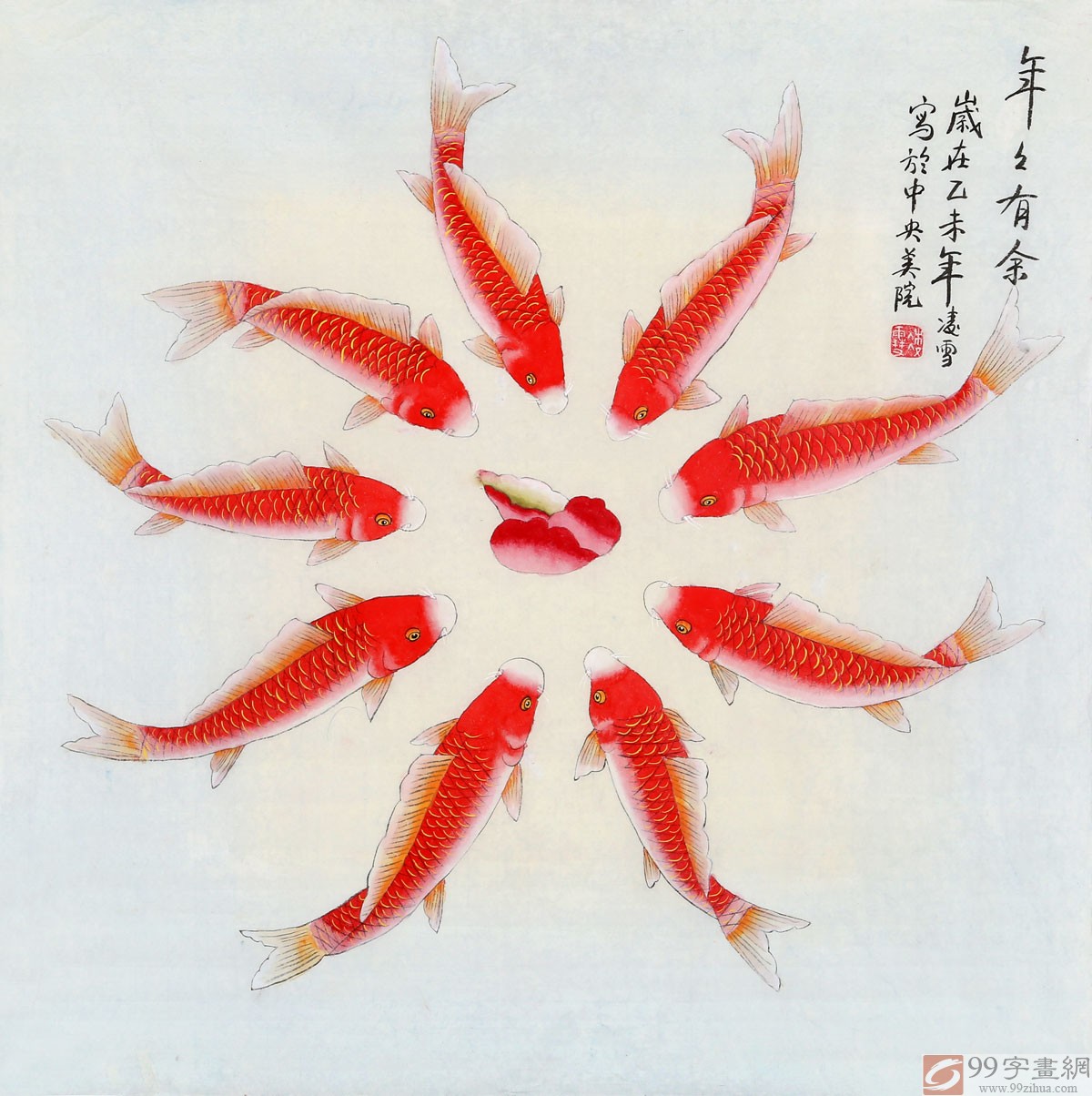 北京美协凌雪四尺斗方《年年有余》 - 九鱼图 