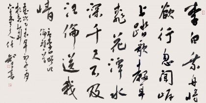 安徽省书协副主席 任智 四尺《赠汪伦》