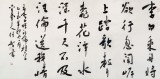 安徽省书协副主席 任智 四尺《赠汪伦》