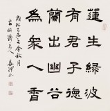 【已售】闫长河 四尺斗方《莲生绿波有君子德》丨新春特惠 原售价680