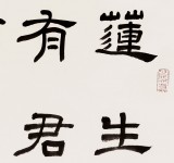 【已售】闫长河 四尺斗方《莲生绿波有君子德》丨新春特惠 原售价680