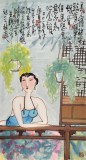 【已售】国家一级美术师王永刚 三尺《美人卷珠帘》(询价)